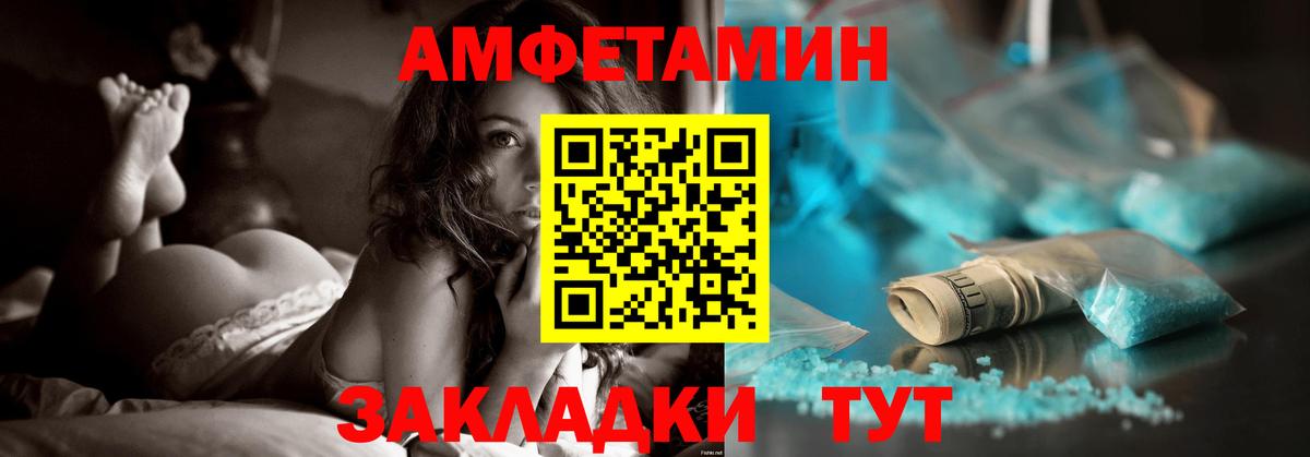 Ярославль  АМФЕТАМИН  Вход с VPN  АМФ 97% 