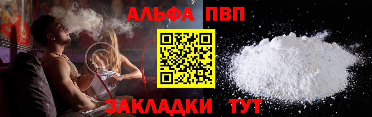 Alpha-PVP СК Ярославль