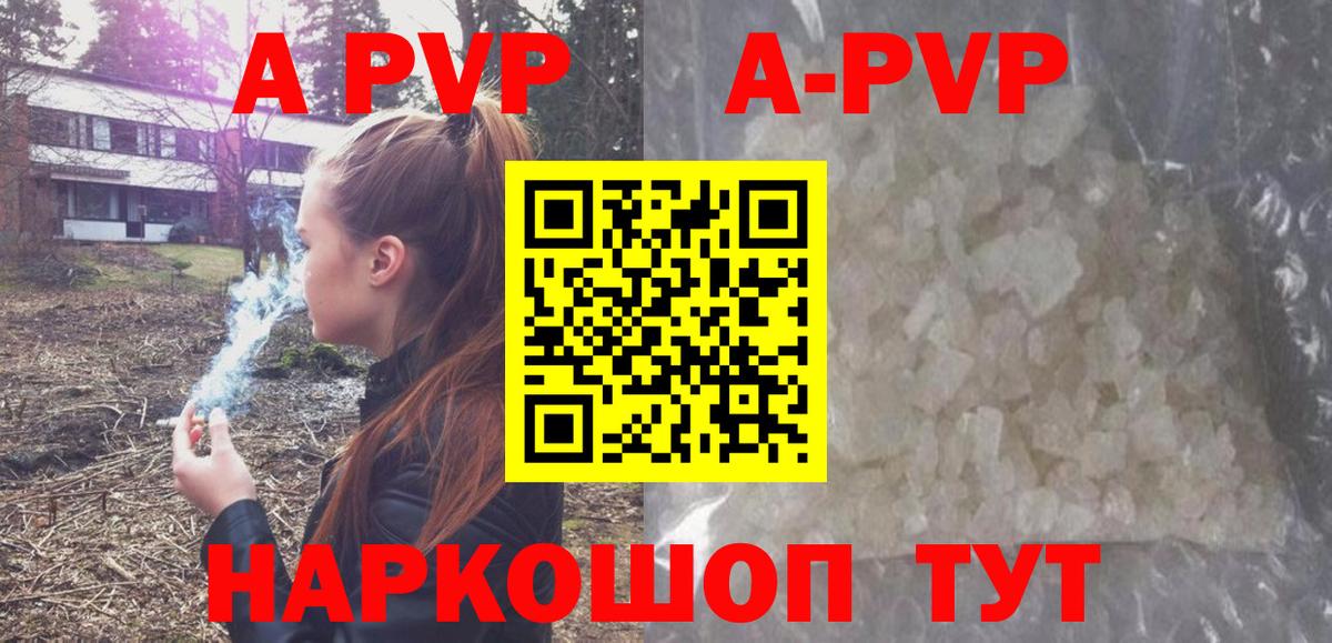 купить наркотик  A PVP СК КРИС  Ярославль  Вход с VPN  Alpha-PVP мука  Alfa_PVP крисы CK 