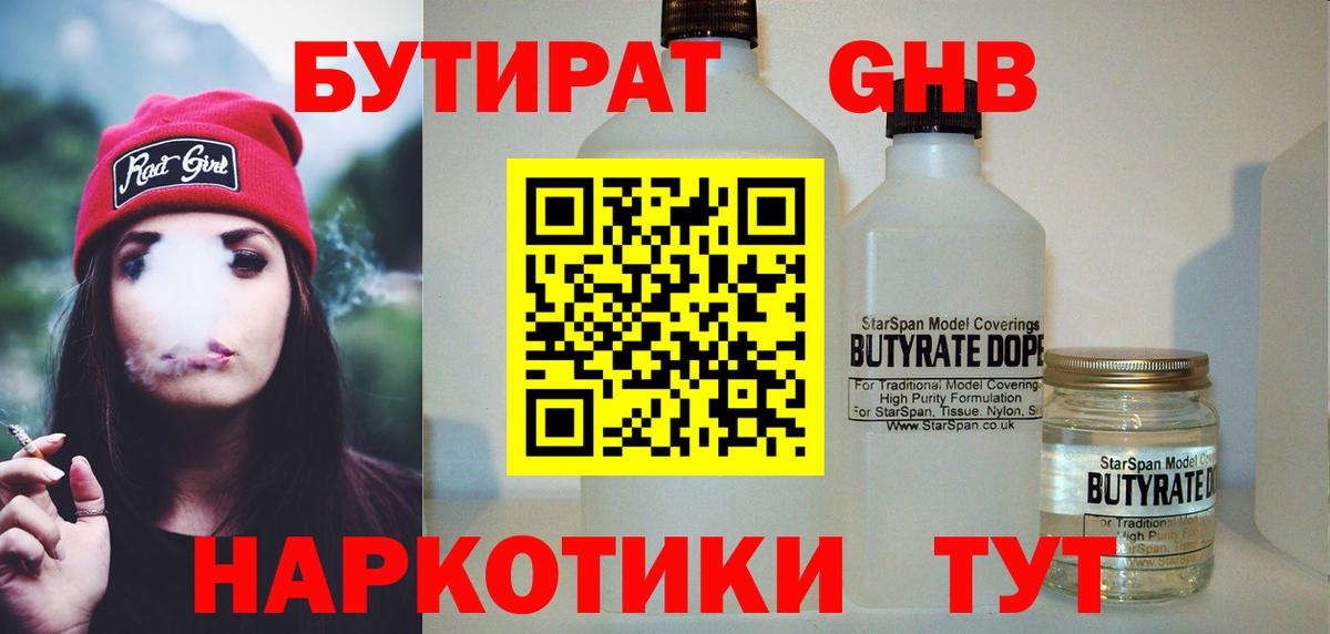 Ярославль  Бутират  Вход с VPN  БУТИРАТ буратино 