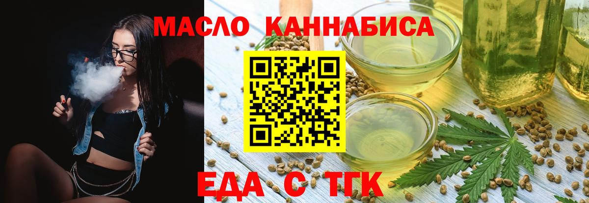 Cannafood марихуана  Вход с VPN  Ярославль 