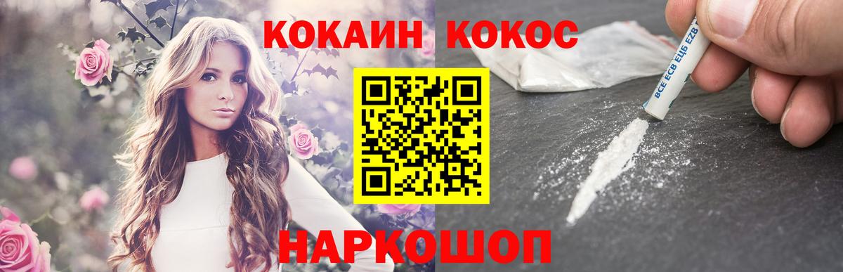 КОКАИН Columbia  Вход с VPN  Ярославль 