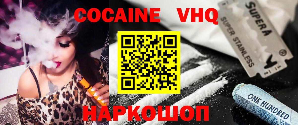 COCAIN Эквадор Ярославль