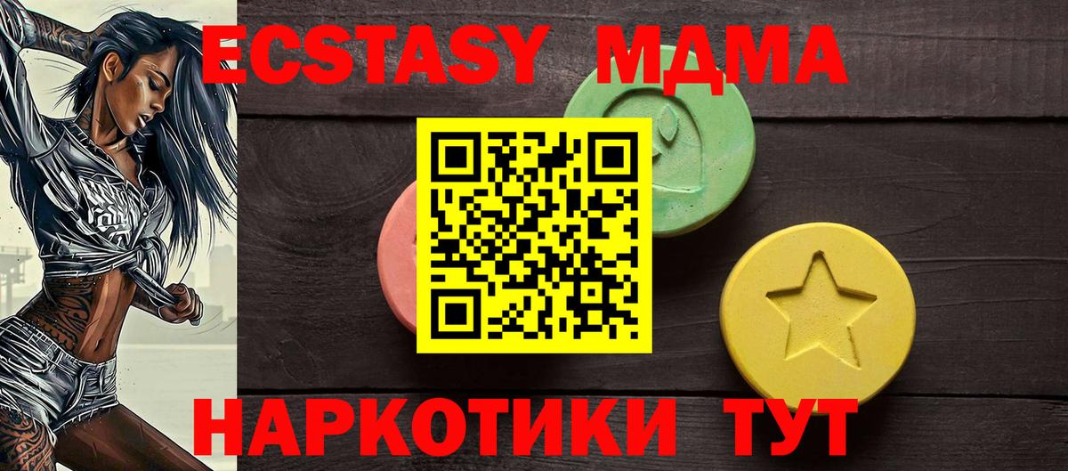 Ярославль  ЭКСТАЗИ ешки  Экстази mix  Вход с VPN 