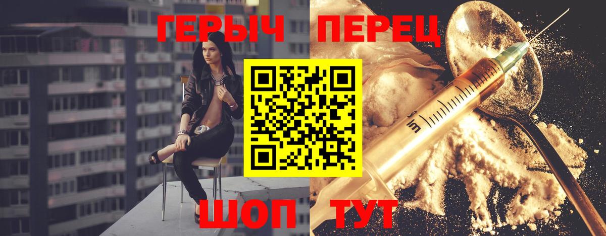 ГЕРОИН афганец Ярославль