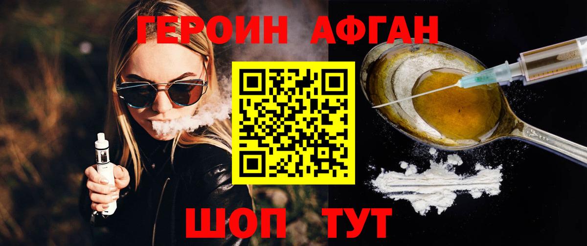 Ярославль  ГЕРОИН  Вход с VPN  ГЕРОИН белый 
