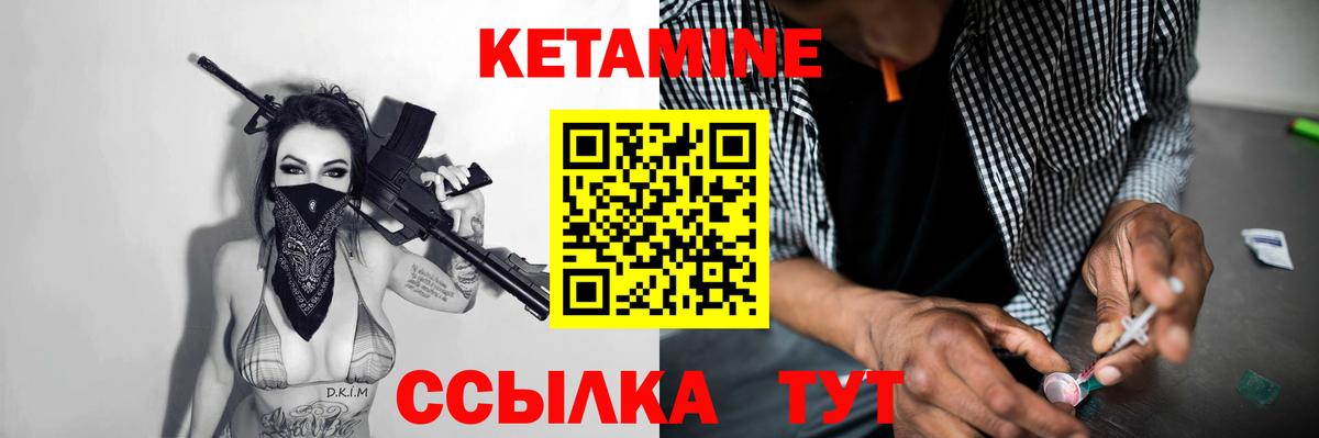 КЕТАМИН ketamine Ярославль
