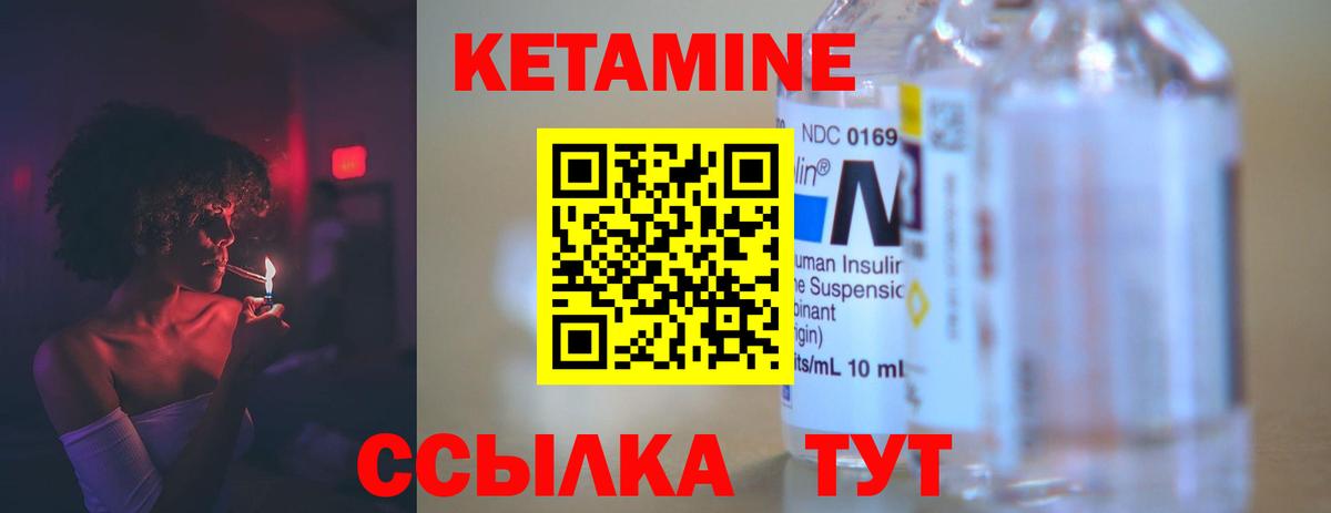 Кетамин ketamine  Вход с VPN  КЕТАМИН VHQ  Ярославль 