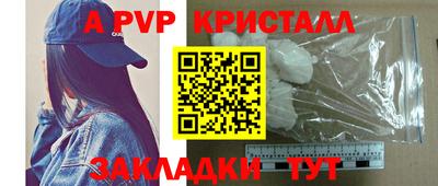 альфа пвп Бугуруслан