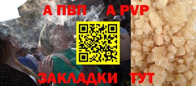 ALPHA-PVP Бузулук