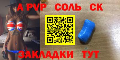 альфа пвп Бугуруслан
