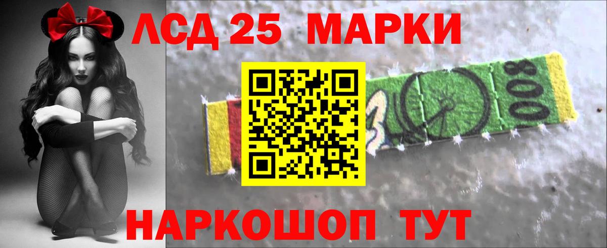 LSD-25 экстази кислота  Вход с VPN  Лсд 25 экстази ecstasy  LSD-25 экстази  Ярославль 