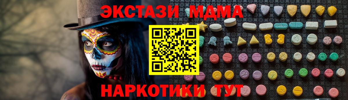 Ярославль  MDMA crystal  Вход с VPN  MDMA VHQ 