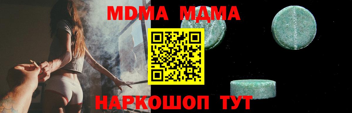 МДМА VHQ Ярославль