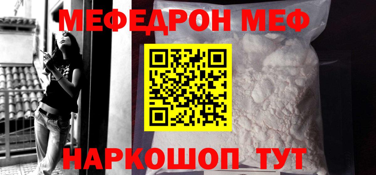 Мефедрон  Вход с VPN  МЯУ-МЯУ  Ярославль  Меф мяу мяу  купить   МЯУ-МЯУ 4 MMC 