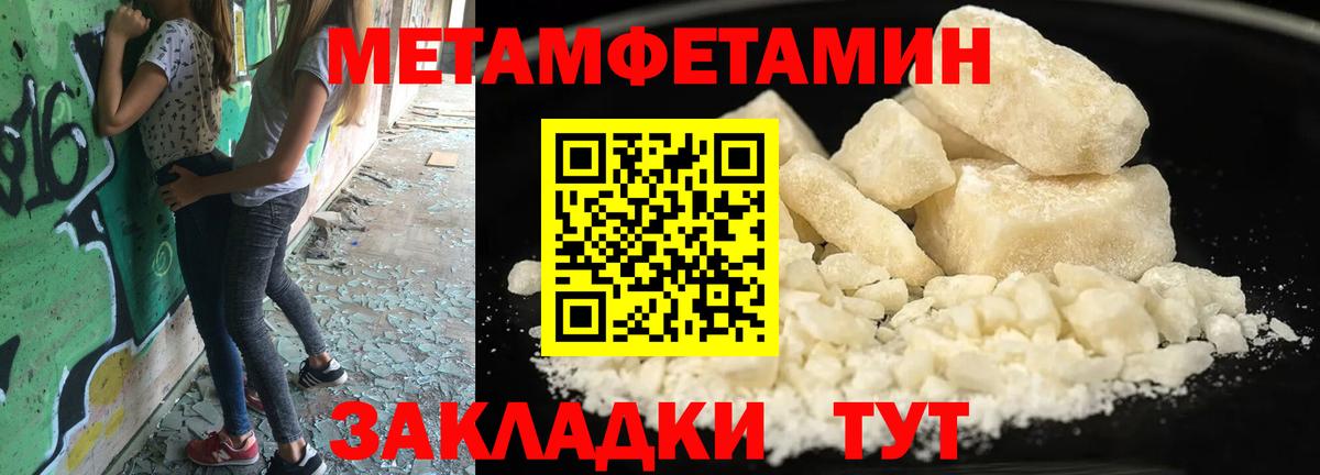 Метамфетамин Methamphetamine  Метамфетамин Methamphetamine  Ярославль  Вход с VPN 