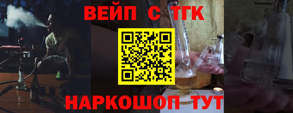 Ярославль  Дистиллят ТГК вейп с тгк  ТГК Wax  Вход с VPN 