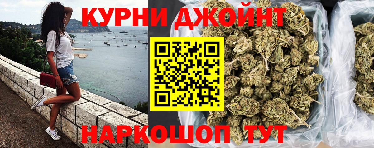 Ярославль  МАРИХУАНА гибрид  Вход с VPN  Каннабис MAZAR 