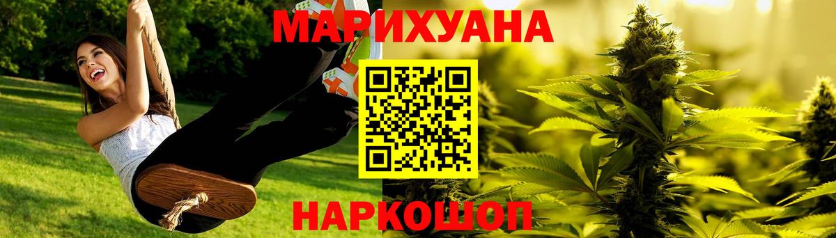 МАРИХУАНА White Widow Ярославль